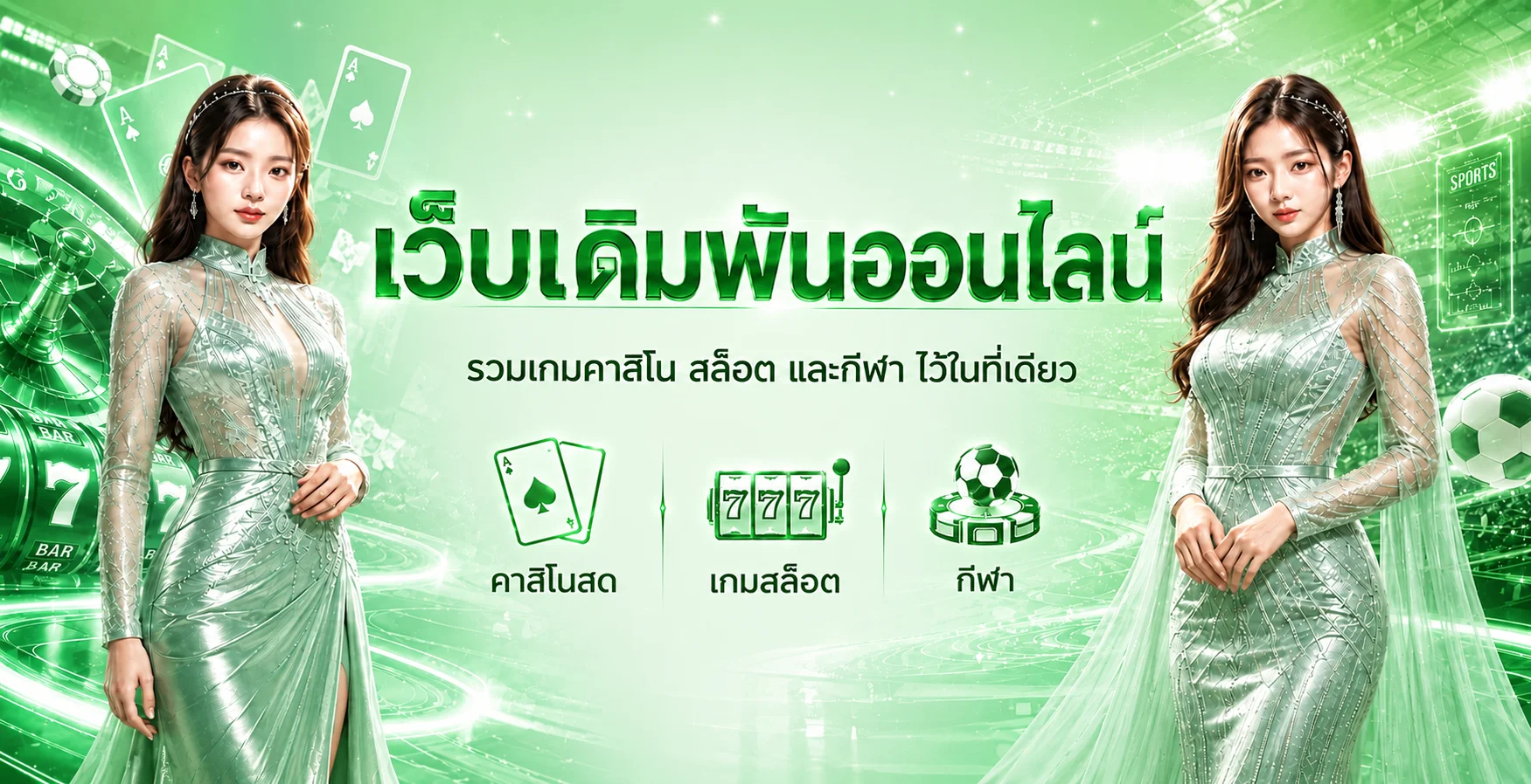 แบนเนอร์ SLOT LIVE 888S ศูนย์ข้อมูลสล็อตออนไลน์บนมือถือ